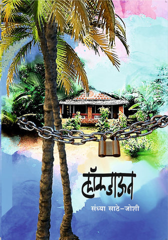 लॉकडाऊन image 0