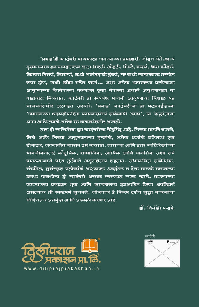 प्रवाह image 1