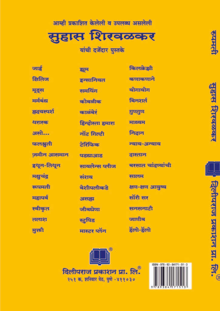 रूपमती image 1