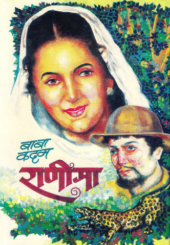 रानिमा image 0