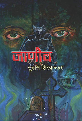 जाणीव image 0
