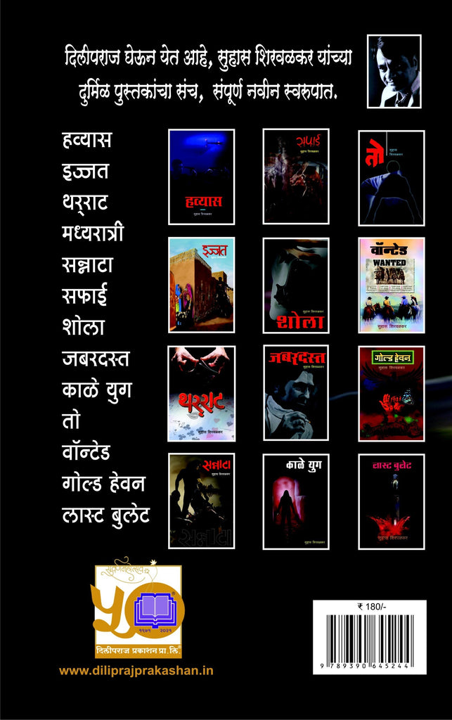 मध्यरात्री image 1