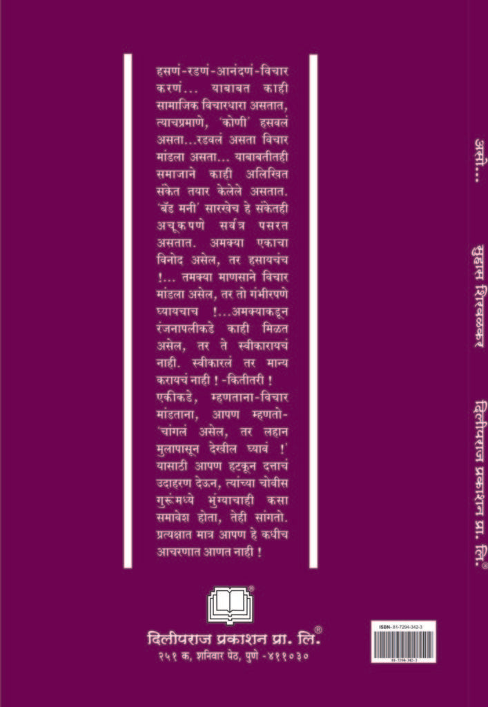 असो image 1