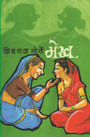 मेख image 0