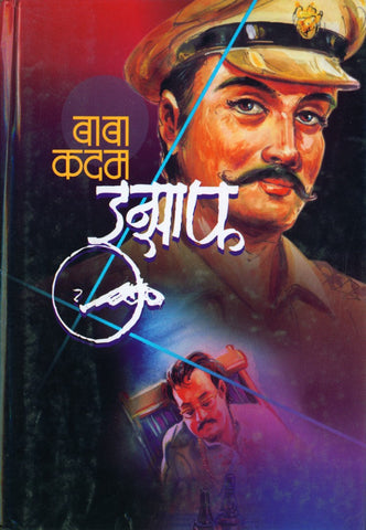 इन्साफ image 0