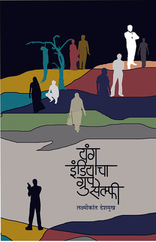 यंग इंडिया चा ग्रुप सेल्फि image 0