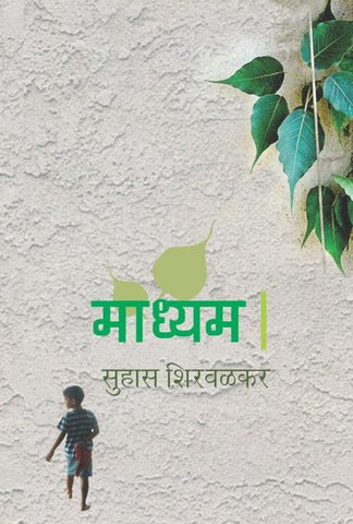 माध्यम image 0