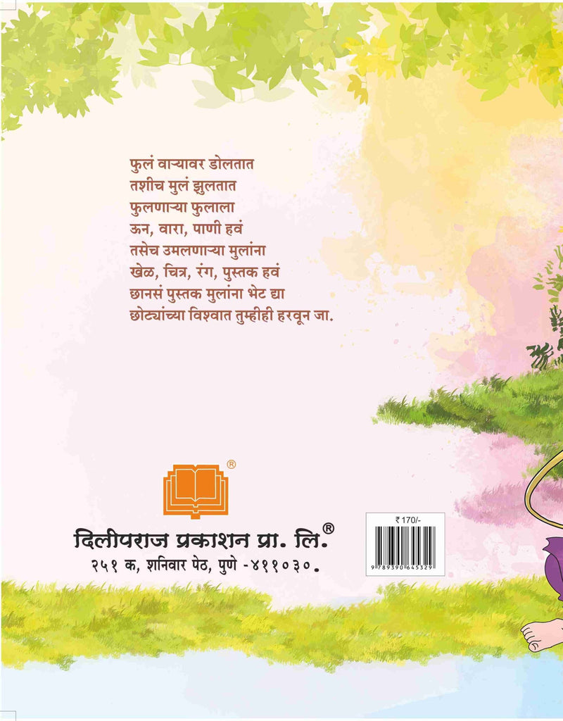 मित्र आणि चित्र image 1