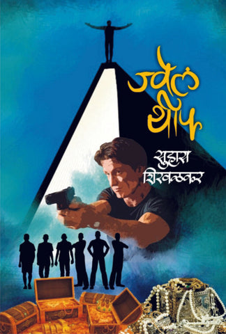 ज्वेल थीफ image 0