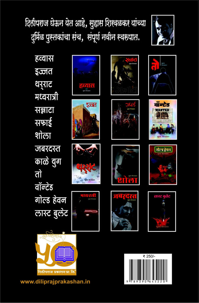 काळे युग image 1