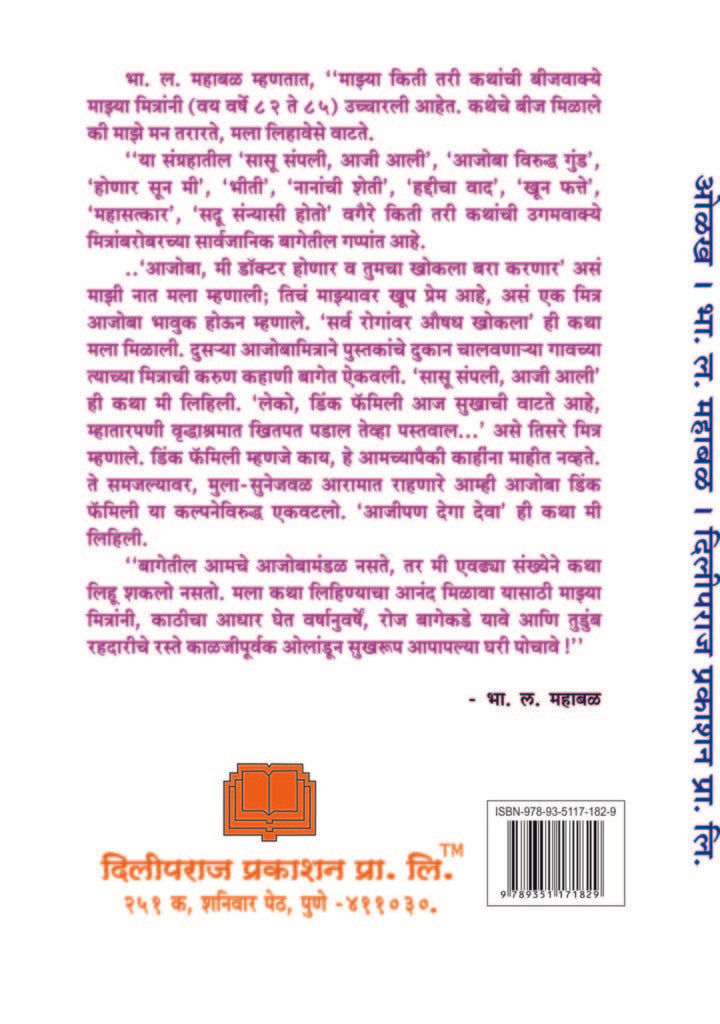 ओळख image 1