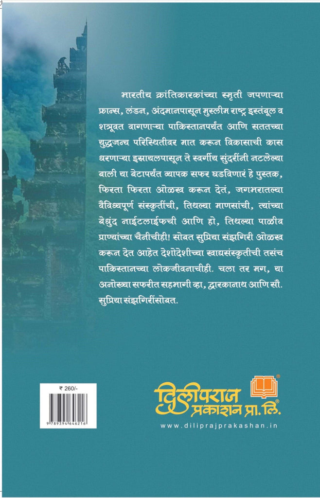 फिरता फिरता image 1