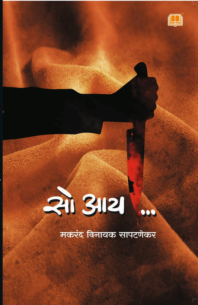 सो आय image 0