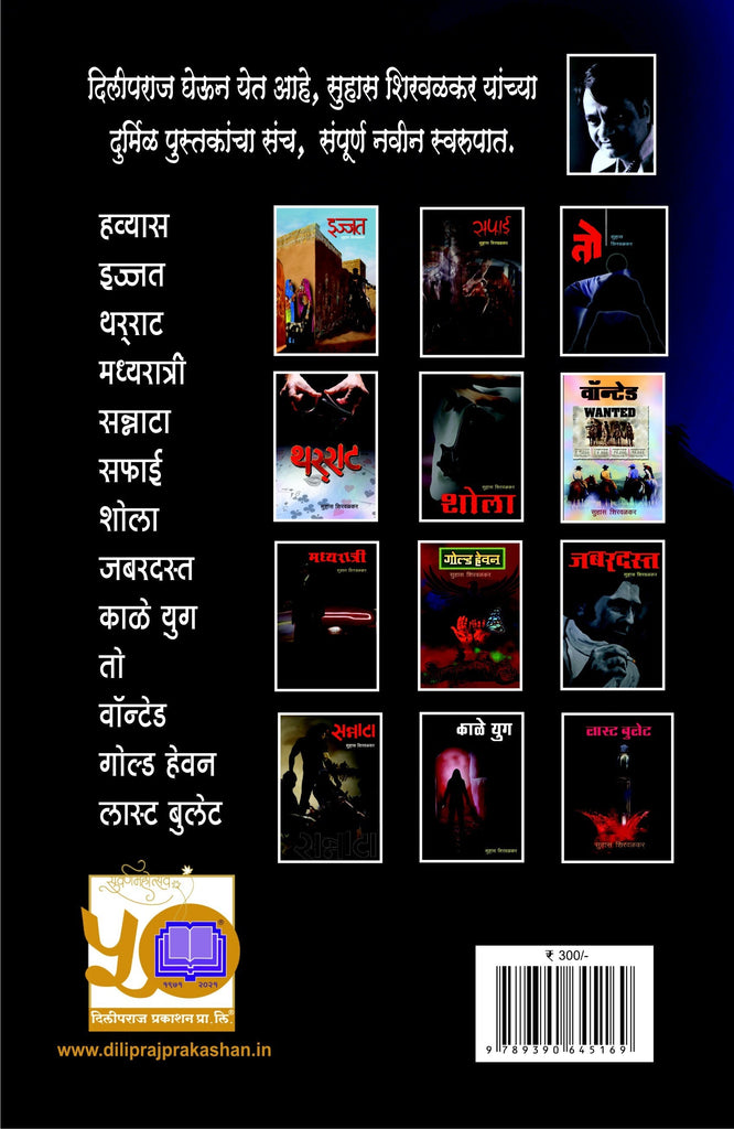 हव्यास image 1