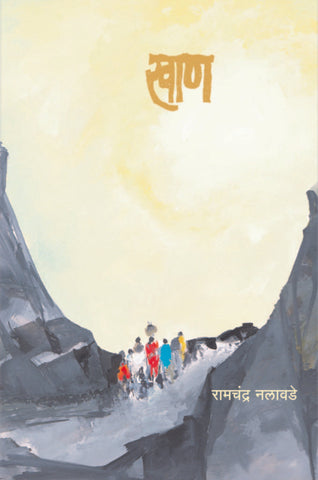 खाण image 0