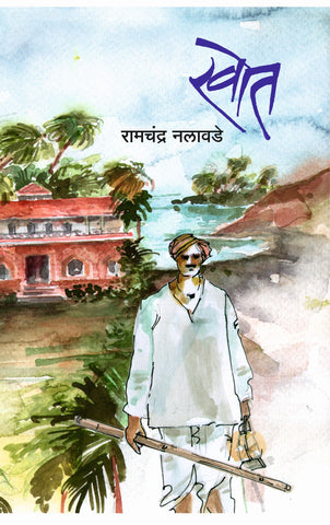खोत image 0
