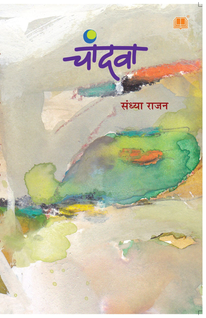 चांदवा image 0