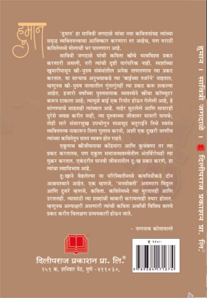 हुमान image 1