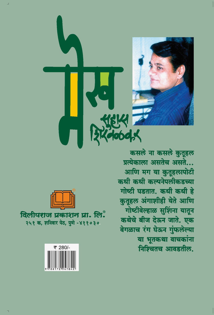मेख image 1