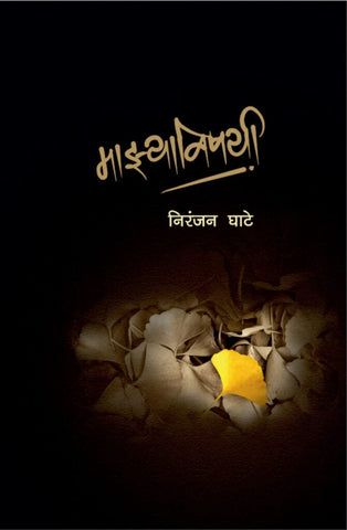 माझ्याविषयी image 0