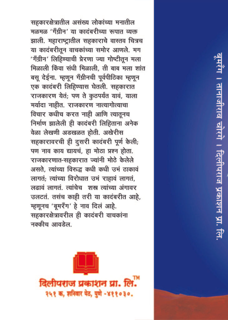 बूमरँग image 1