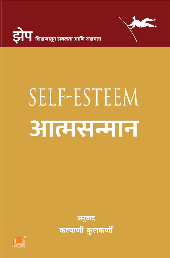आत्मसन्मान image 0