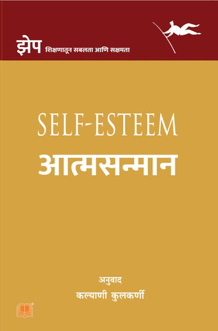 आत्मसन्मान image 0