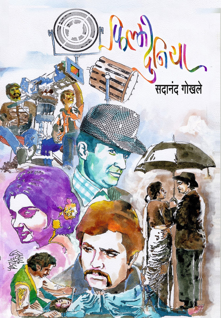 फिल्मी दुनिया image 0
