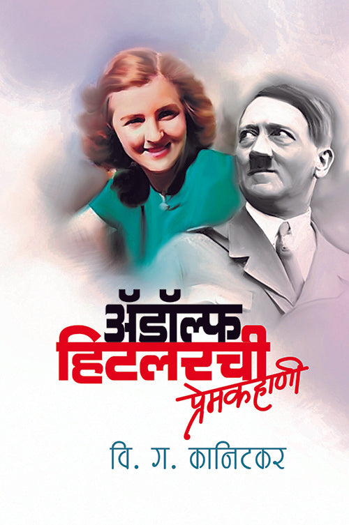 वि. ग. कानिटकर संच image 1