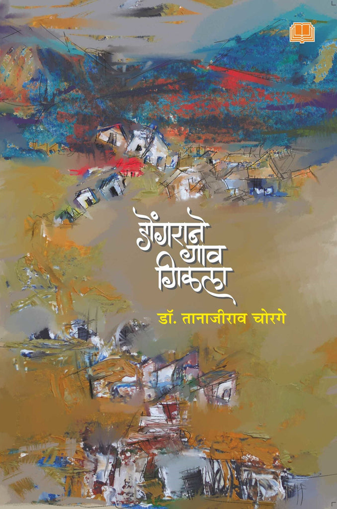 डोंगराने गाव गिळला image 0