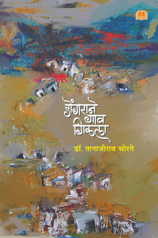 डोंगराने गाव गिळला image 0