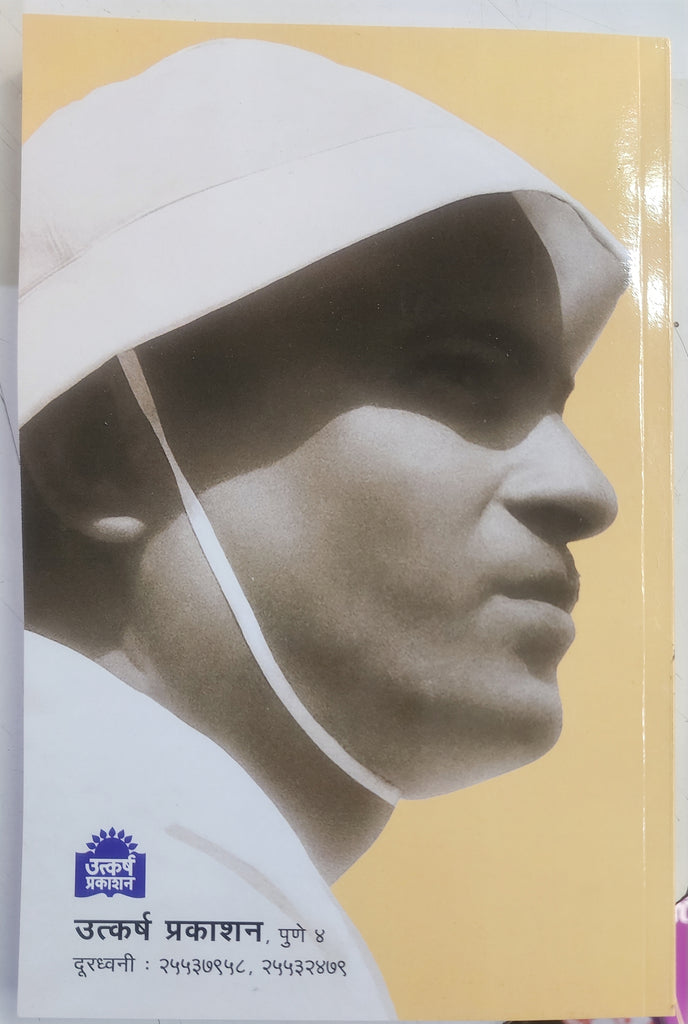 गदिमांच्या सहवासात.... म.गो.पाठक.                              Gadima chya Sahavasat by M.Go.Pathak