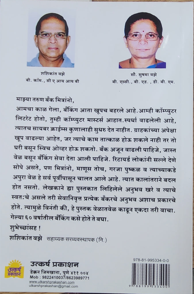 पेटारा ... शशिकांत वझे Petara by Shashikant Vazhe