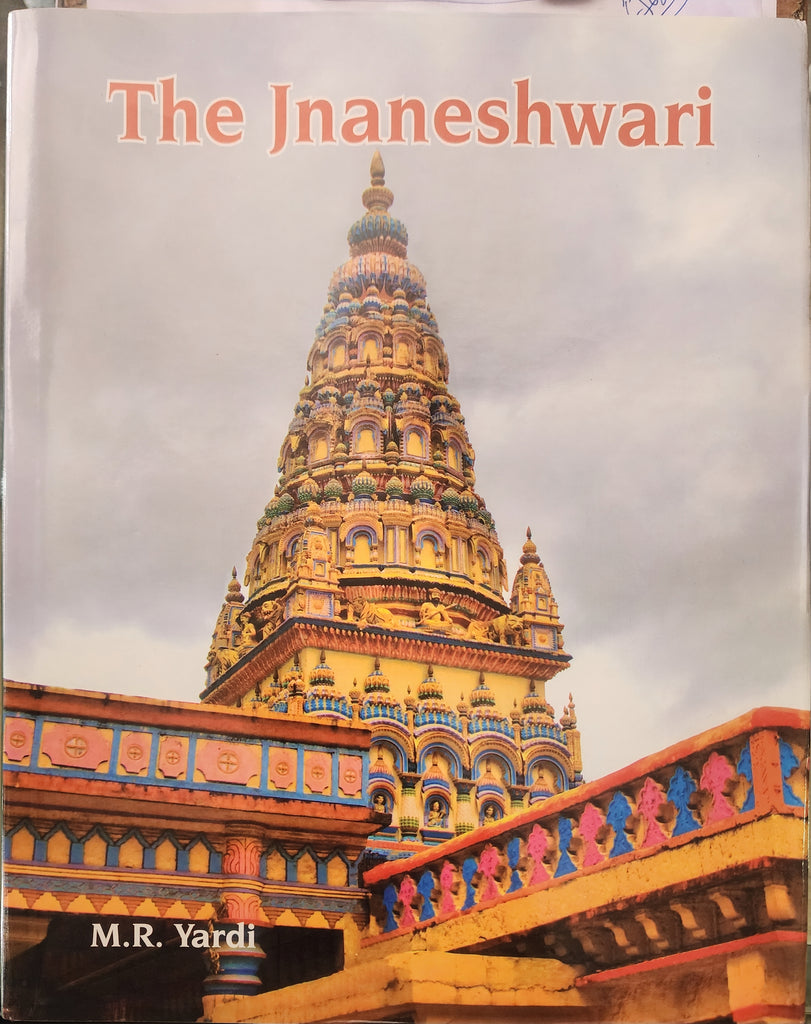 The Jhaneshwari by M.R.Yardi