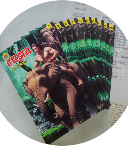 टारझन.... ग.रा. टिकेकर /Tarzan by Ga.Ra.Tikekar