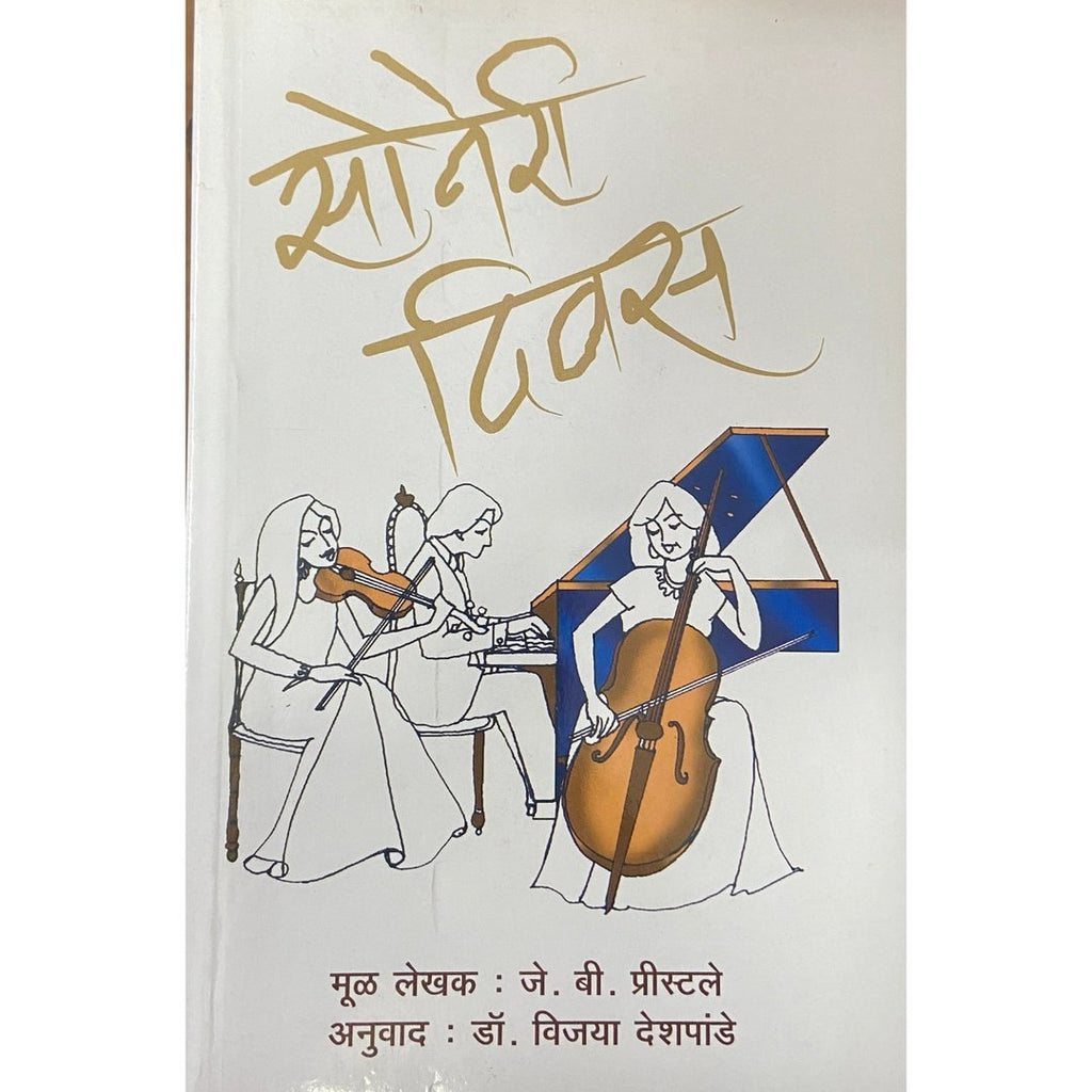 Soneri Diwas सोनेरी दिवस by J B Prestley, Translated by Dr Vijaya Deshpande