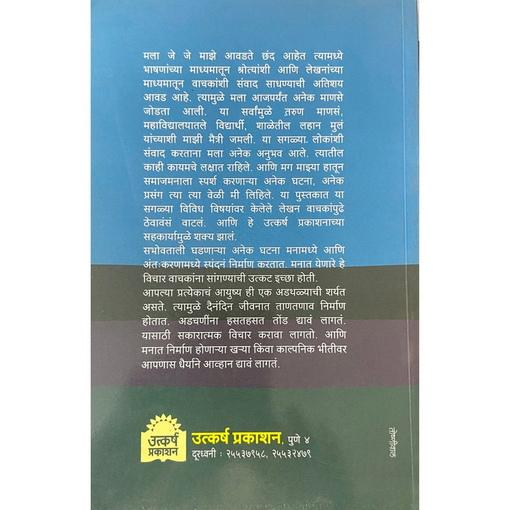 Yashaswi Sukhi Jeevan by P C Shejwalkar