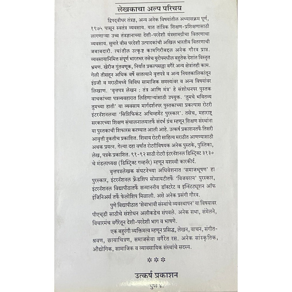 Sulabh Geetabhyas सुलभ गीताभ्यास by Dr Sudhir Rashingkar