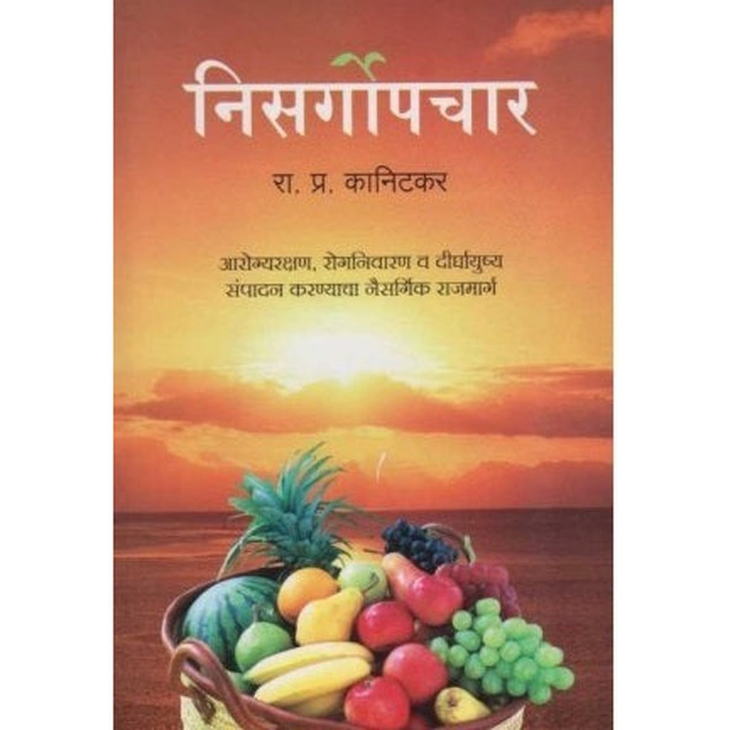 Nisargopachar निसर्गोपचार by R. P. Kanitkar