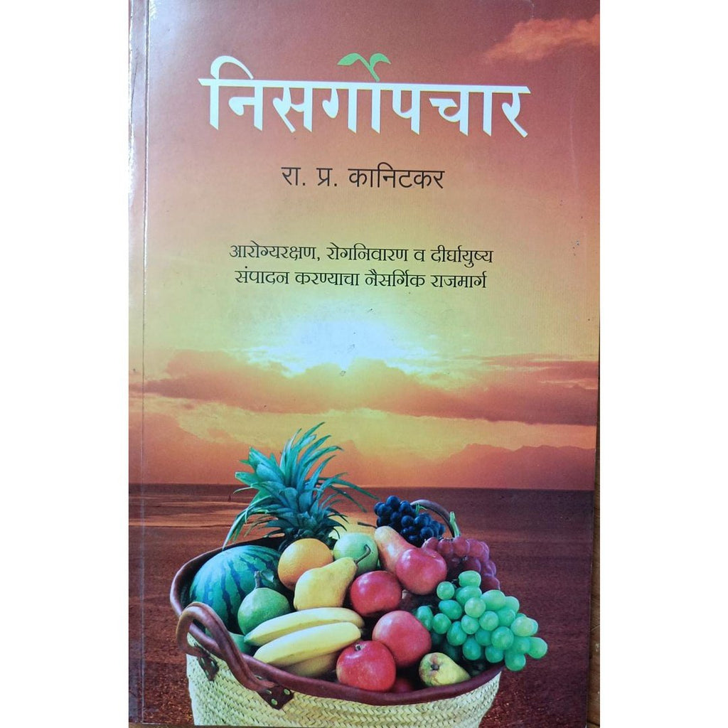 Nisargopchar निसर्गोपचार By R P Kanitkar