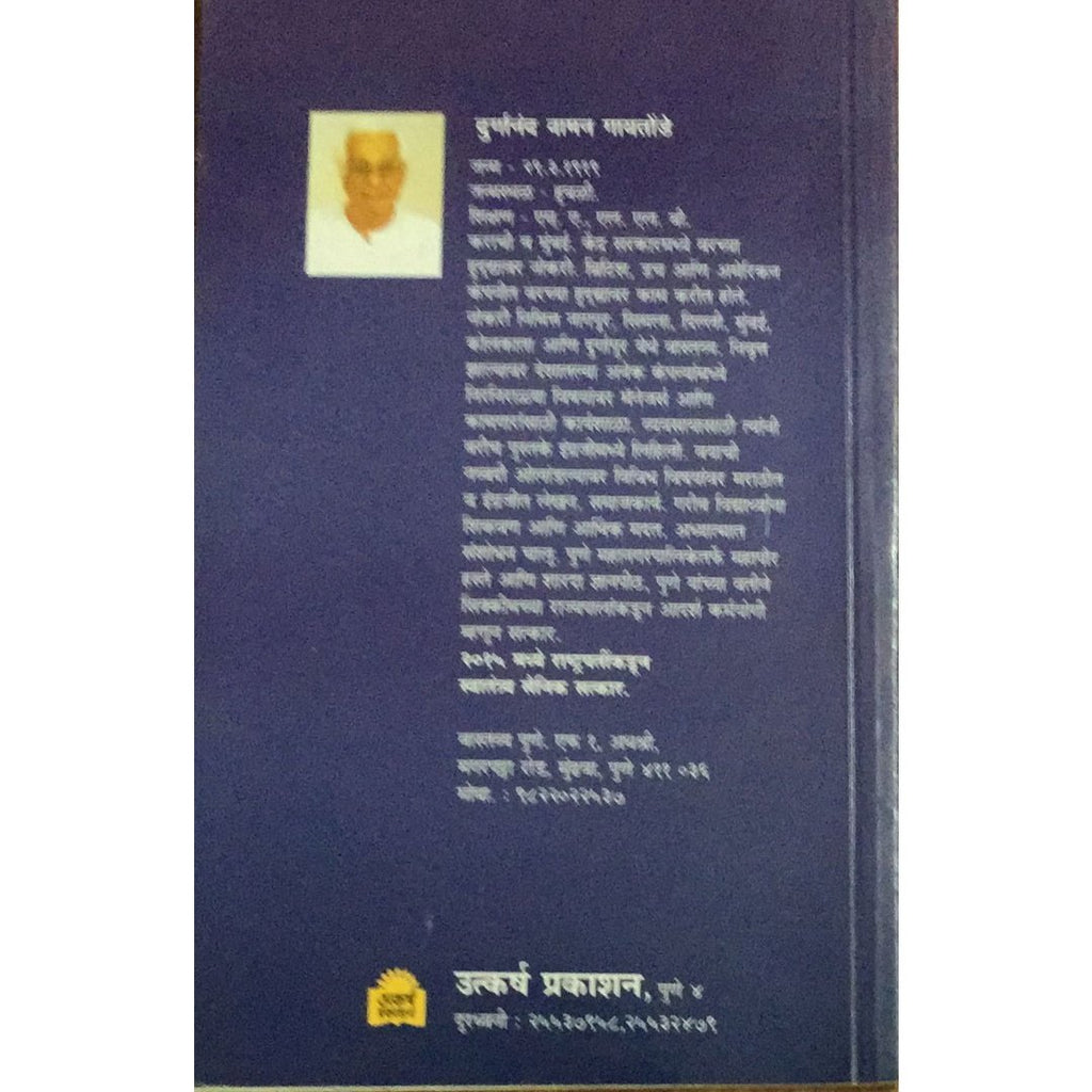 Guntata Hriday He गुंतता हृदय हे By Durganand Gaitonde