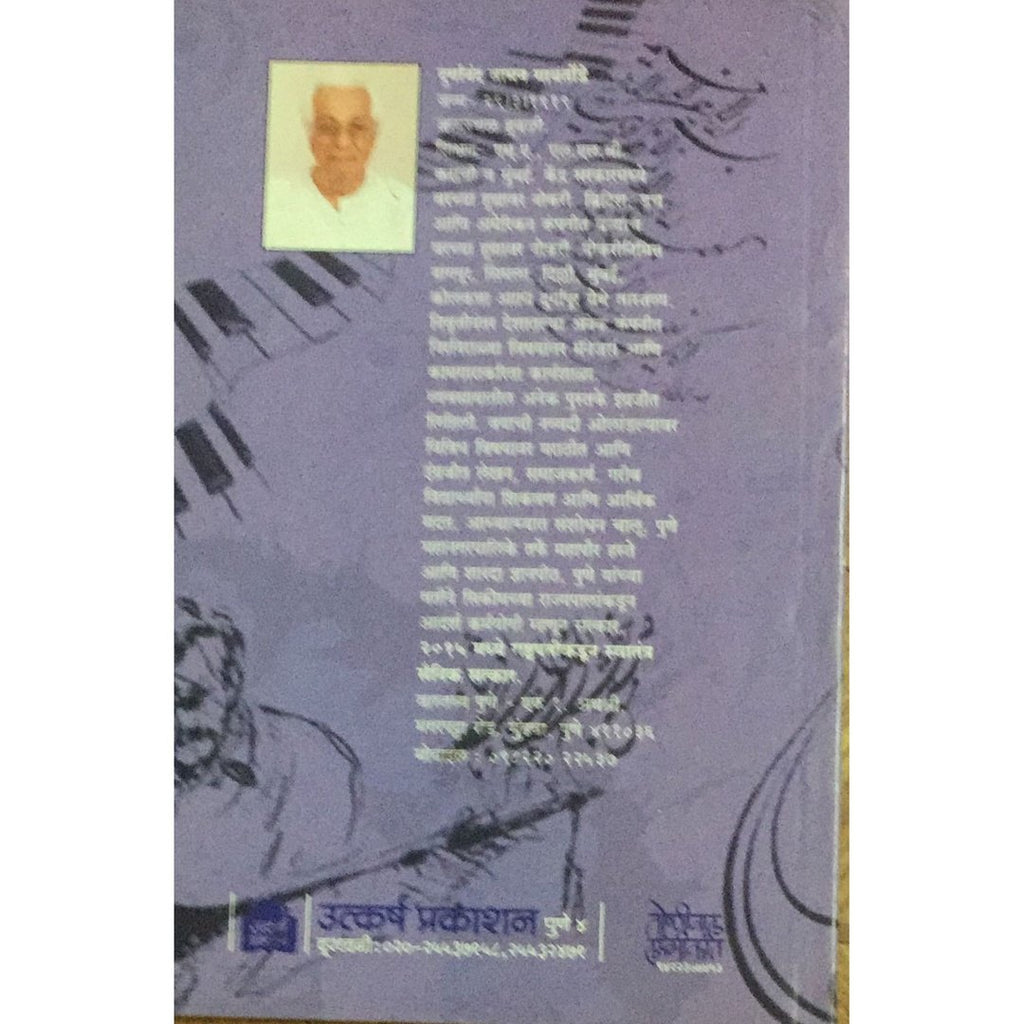 Antrang अंतरंग By Durganand Gaitonde